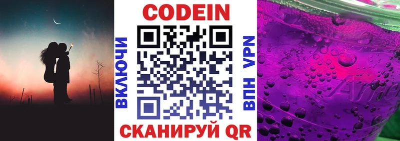 Кодеиновый сироп Lean напиток Lean (лин)  сколько стоит  Верхняя Тура 