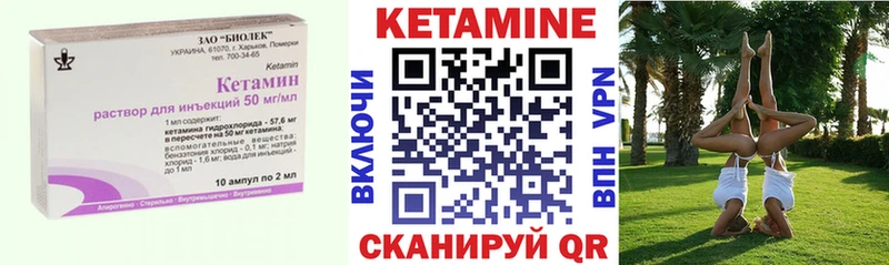 КЕТАМИН ketamine  Верхняя Тура 